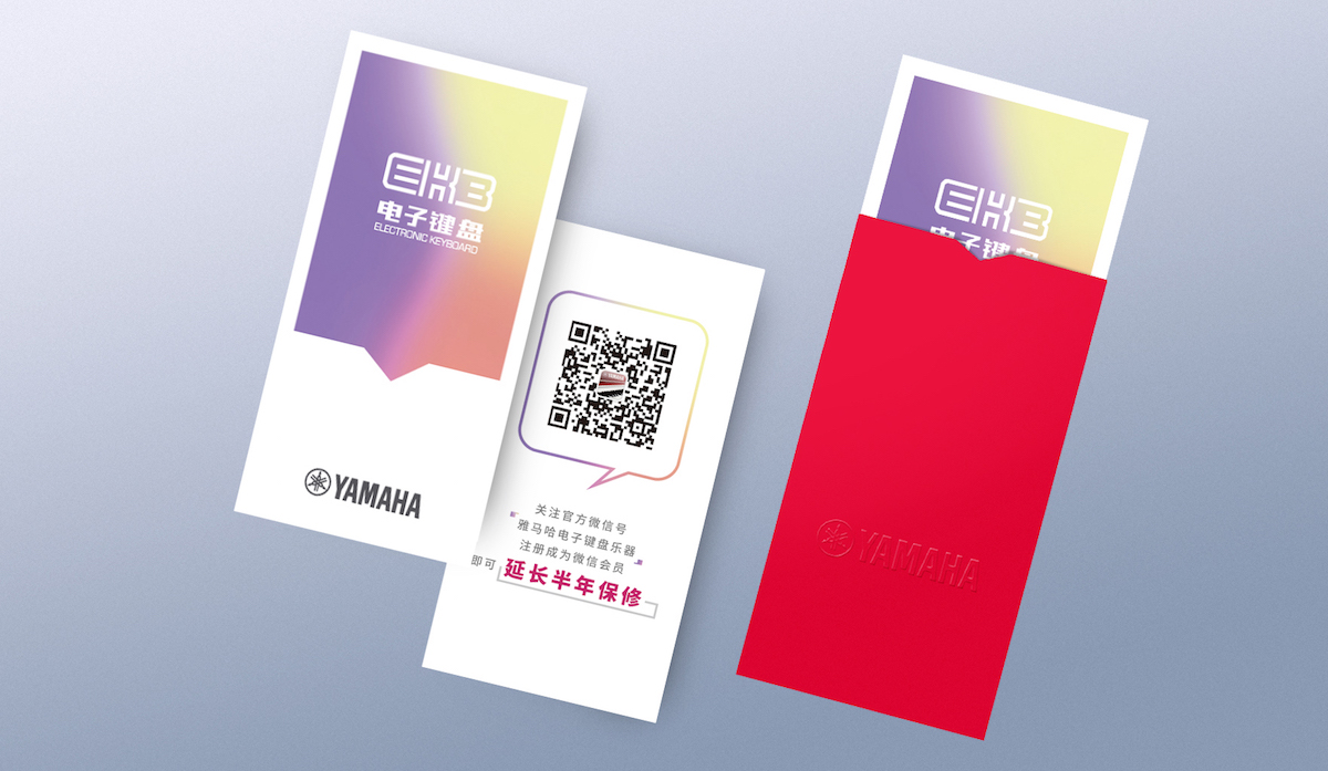 月博电子键盘特别回馈活动——免费延长保修