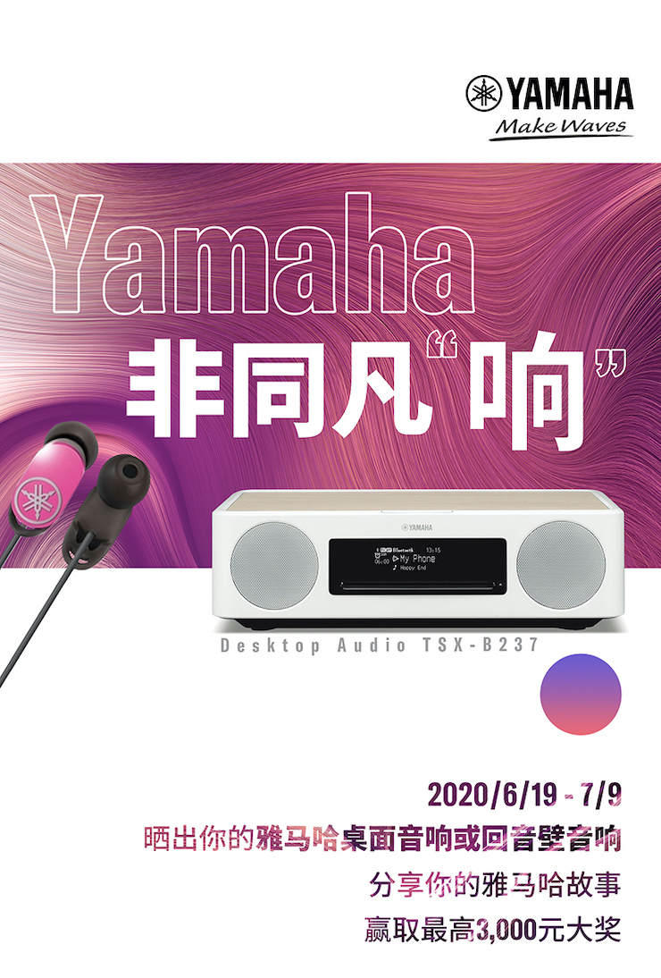 月博非同凡“响”用户征集活动