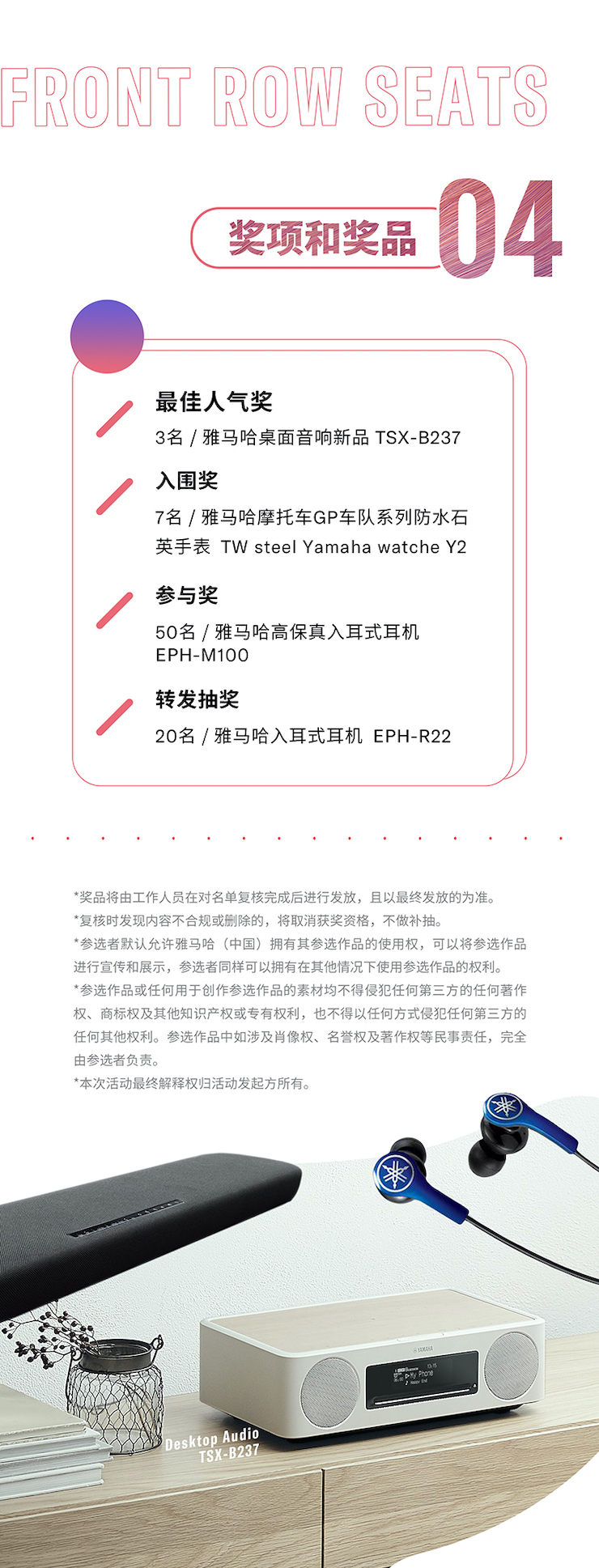 月博非同凡“响”用户征集活动