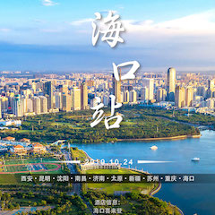  [4K巡展]智能影音行业联盟高峰论坛——？谡