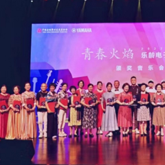 首届月博乐龄电子键盘展演颁奖音乐会圆满落幕